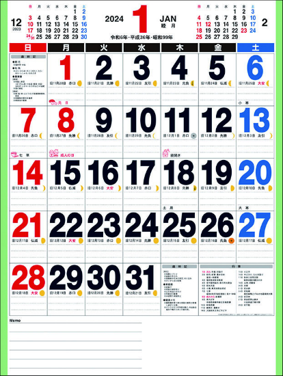 日本の暦　カレンダー