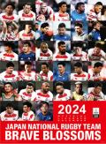 2023年 ラグビー日本代表カレンダー