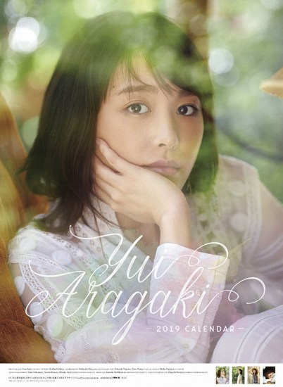 新垣結衣カレンダー|2020年 アイドルカレンダー販売