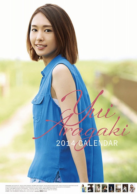 新垣結衣カレンダー|2020年 アイドルカレンダー販売