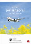 JAL SEASONS カレンダー