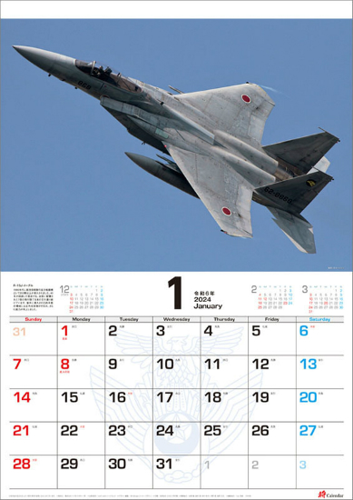 航空自衛隊 カレンダー