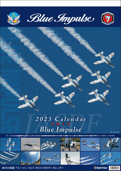 ブルーインパルス　カレンダー