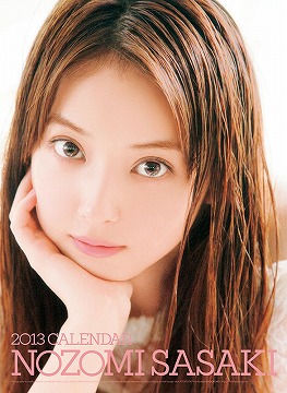 佐々木希 カレンダー