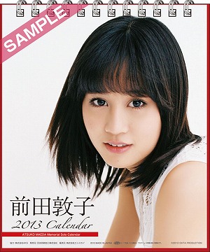 前田敦子 カレンダー