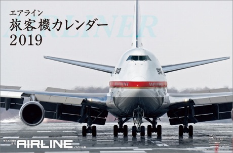 AIRLINE（旅客機）