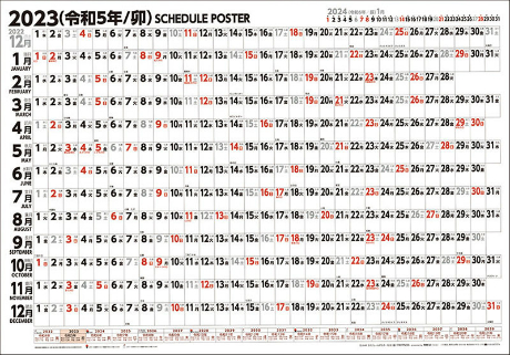 スケジュールポスター　カレンダー